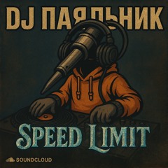 Speed Limit