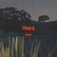 သဲရေကျ
