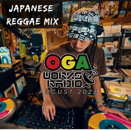 JAH WORKS オガラジ Stream OGAWORKS RADIO JAPANESE REGGAE MIX AUGUST 2023 by OGA