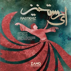 Rastkhiz - Farnood Elhami - Abolfazl Dehghan