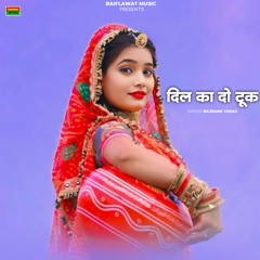 Dil Ka Do Tuk