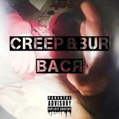 SESH & Bur - ВАСЯ