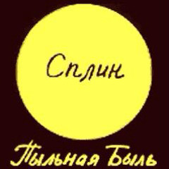 Жертва Талого Льда