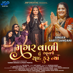 Magar vali tu aavje sad karu tya