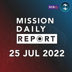 จีนทิ้งพันธบัตรสหรัฐกว่า 1 ล้านล้านดอลลาร์ | Mission Daily Report 25 กรกฏาคม 2022