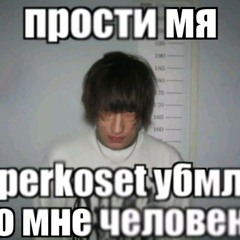 трогал небо рукой // code10/80