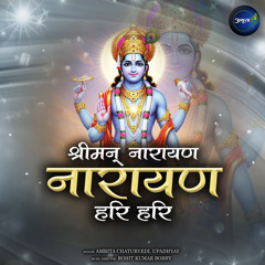 Shreeman Narayan Narayan Hari Hari