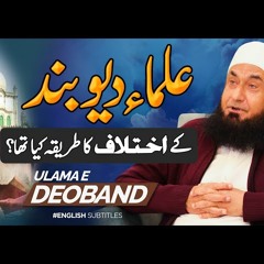 Difference of Opinion Among Scholars of Deoband - Clip Worth Listening by Molana Tariq Jamil 20