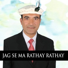 Jag Se Ma Rathay Rathay