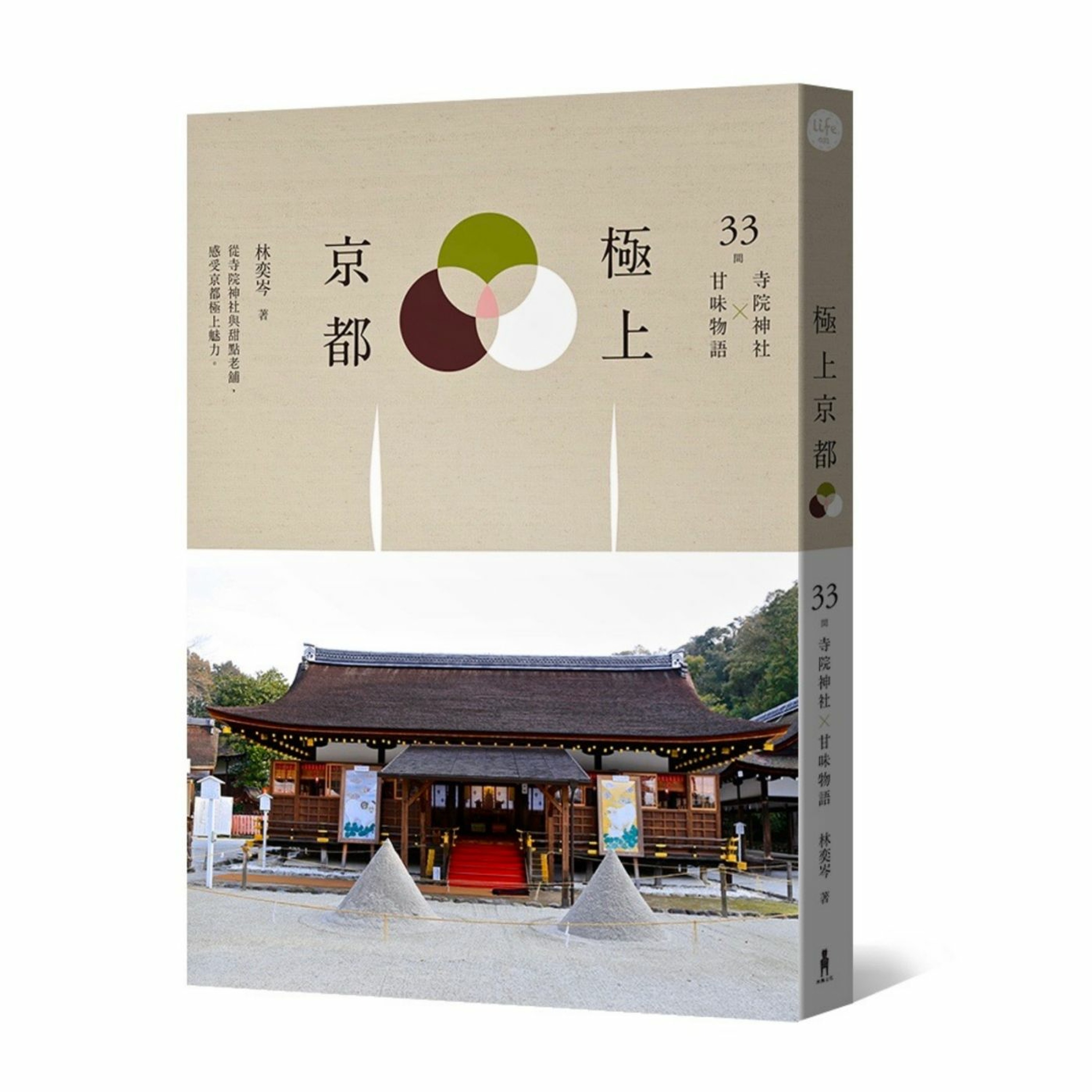 reading aloud prime Kyoto 8 _朗讀《極上京都》8