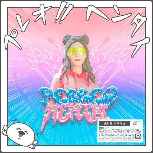 Army Of Skanks - Konnichi - Huahua