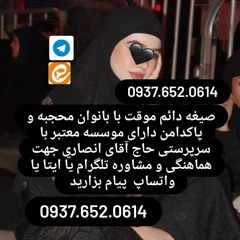 صیغه کرمانشاه صیغه اسلام آباد غرب صیغه رابر صیغه پاوه صیغه ثلاث صیغه باباجانی صیغه جوانرود صیغه