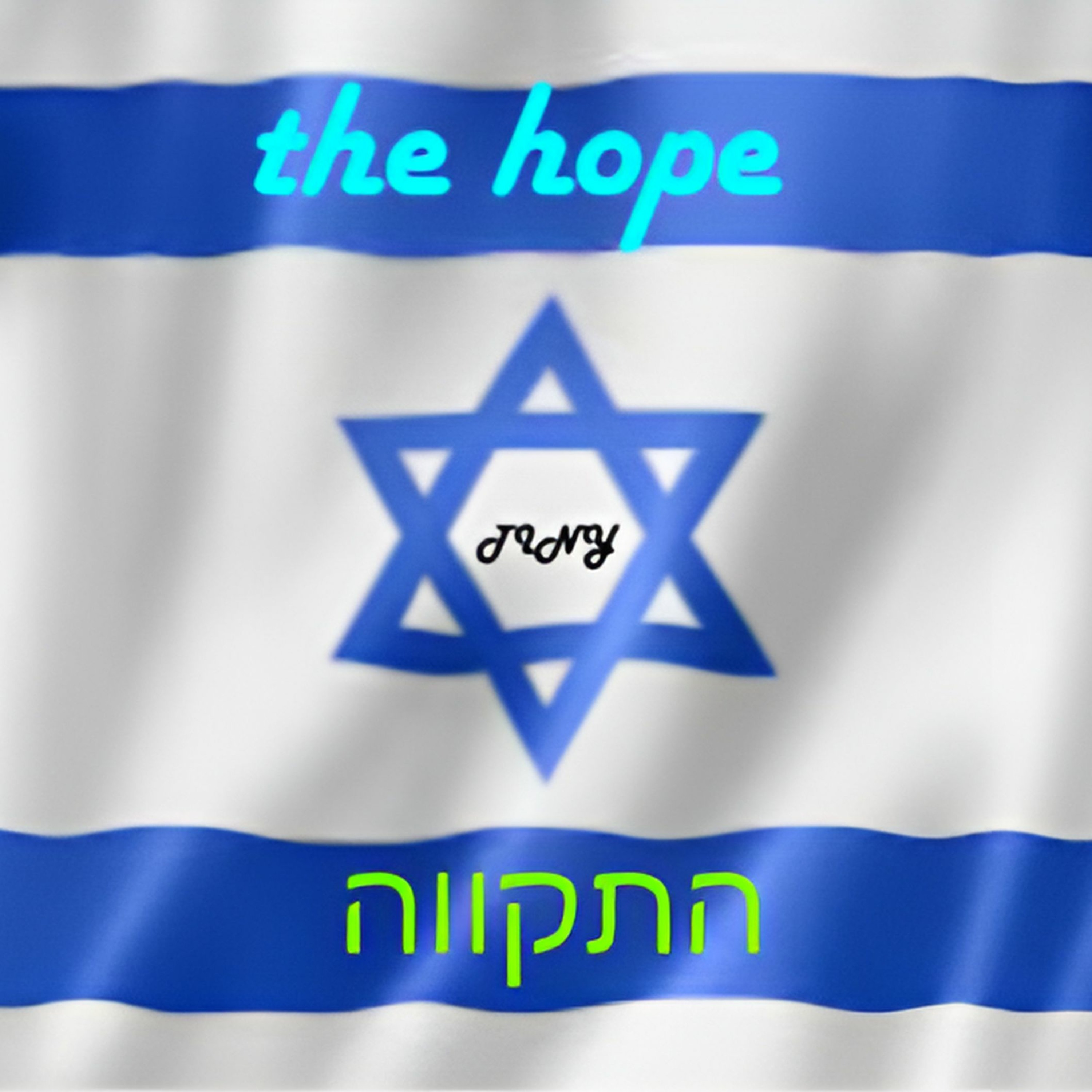 The Hope - התקווה episode artwork