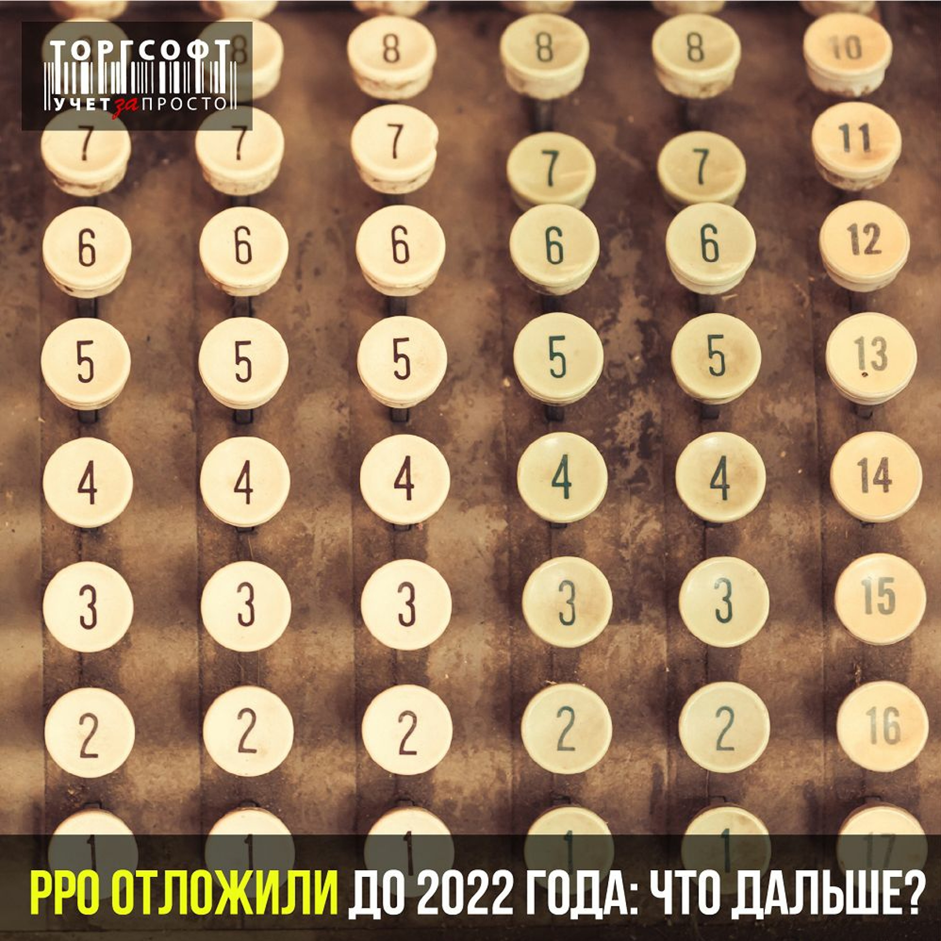 Фіскалізацію відклали: що далі? episode artwork