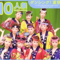 10Nin Matsuri- Dancing! Natsu Matsuri (ダンシング！夏祭り)