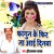 Artwork for Fhagun Ke Phir Na Aai Dinwa