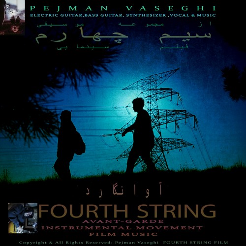 Avant-garde film music by Pejman Vaseghi آوانگارد موسیقی فیلم ساخته پژمان واثقی