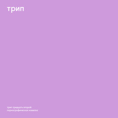 russian porn magazine