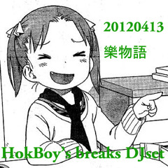 20120413樂物語 HokBoy's breaks DJset