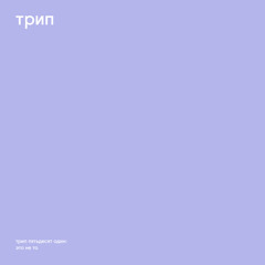 na m2 (feat. DJ designer)