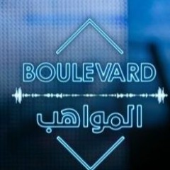 ميدلي البرايم الأخير