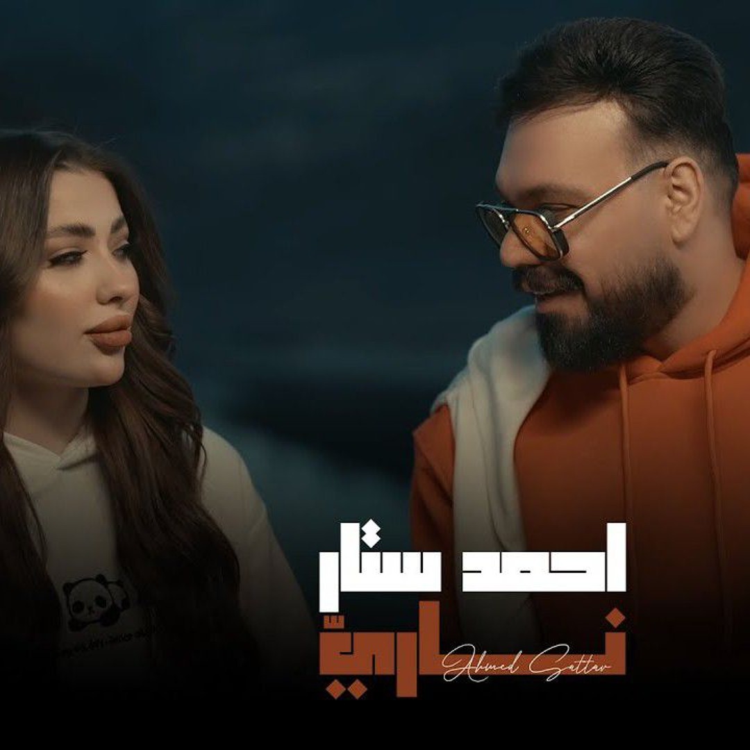 Stream Ahmed Sattar - Nari ( DJHAofflcial2025 ) احمد ستّار - ناري ريمكس ...