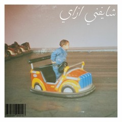 spada sp | شايفني ازاي