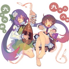 豚乙女 / Butaotome - 逆転の世界 ~ Turnabout World (Illusory Joururi - Vocal)