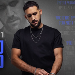 רותם חן - סרט כחול (GAD Remix)