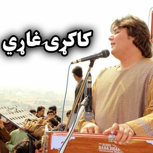 Kakari Gharhi | Naseeb Saqib | 2022