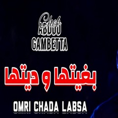 بغيتها و ديتها (Live)