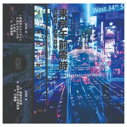 D R O I D R O Y-死んでもいいわ