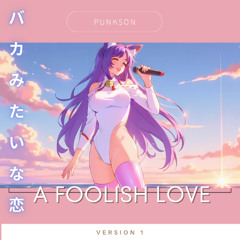 バカみたいな恋 – A Foolish Love