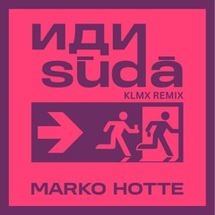MARKO & HOTTE - иди SŪDĀ (KLMX REMIX)