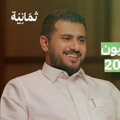 بزنس العطور والمكياج نايس ون مع عبد الرحمن العليان  - بودكاست سوالف بزنس
