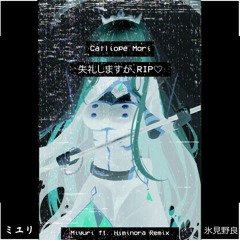 Calliope Mori - 失礼しますが、RIP♡(Miyuri Ft. Himinora Remix)