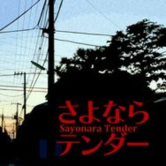 【Kyosuda Okumura】Sayonara Tender・さよならテンダー【UTAUカバー+VB】