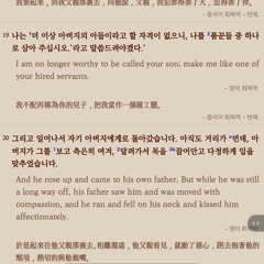 E-K | We have a Father 한 아버지 계셔 | Author: Maria Lin Kim | Translation by Zion, ’22. 4.