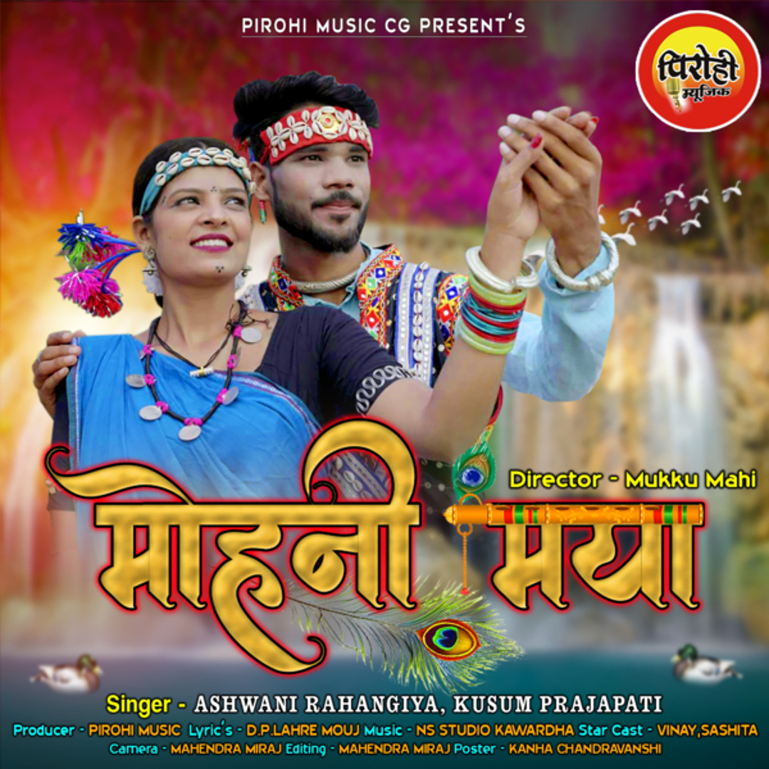 Stream Mohni Maya by Ashwani Rahangiya Listen online for free on SoundCloud
