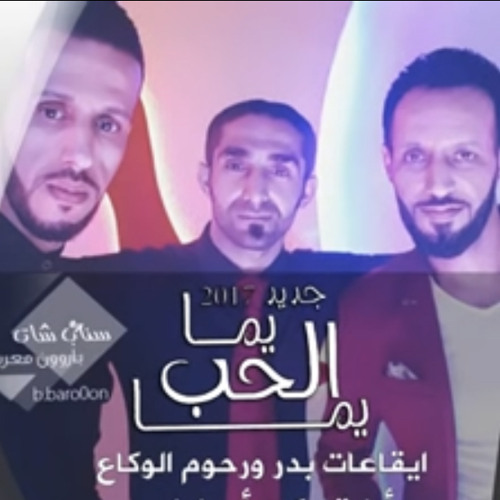 شبت بضلوعي نار احا