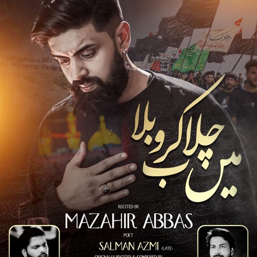 Main Chala Karbobala |Arbaeen Noha Hazrat Imam Hussain AS | Nohay 2022 | Muharram 1444-2022