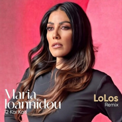 Maria Ioannidou - 12 Kai Kati ❤️  Μαρία Ιωαννίδου - 12 Kαι Kάτι   (LoLos Remix)