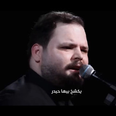 ‎⁨ خيانة | الرادود كرار الكربلائي