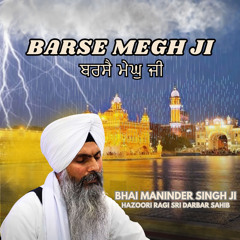 Barse Megh Ji