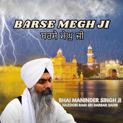 Barse Megh Ji