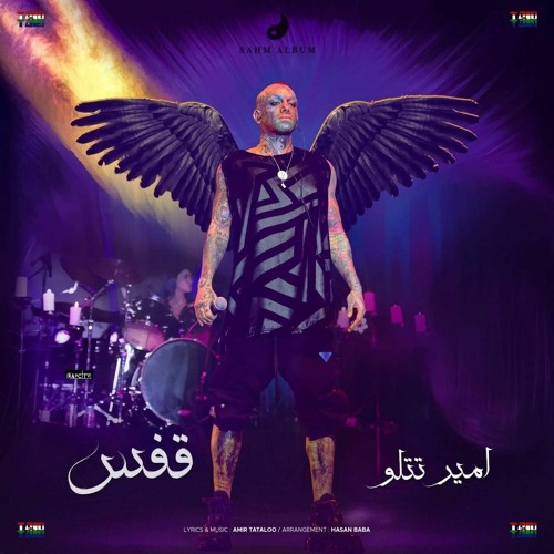 Amir Tataloo - Ghafas.mp3