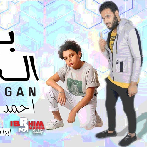 مهرجان" برج الكون " ( سايق اسطول ) احمد السيسي - توزيع ابراهيم مزيكا 2021 انتاج فور مزيكا