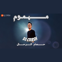 مهموم - حسام الرحال BPM 90 | DJ Crash