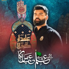 ALAM ABBAS (a.s) KA  --  Mesum Abbas  --  2022  -  1444