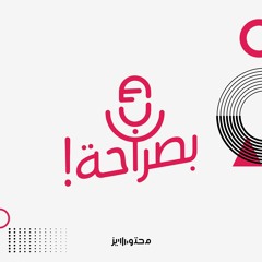 مستقبل أرامكس - أحمد مرعي